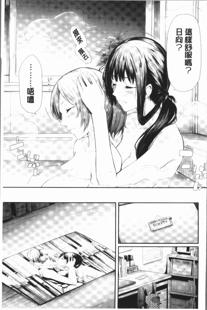 Sakuramiya Shimai no Netorare Kiroku