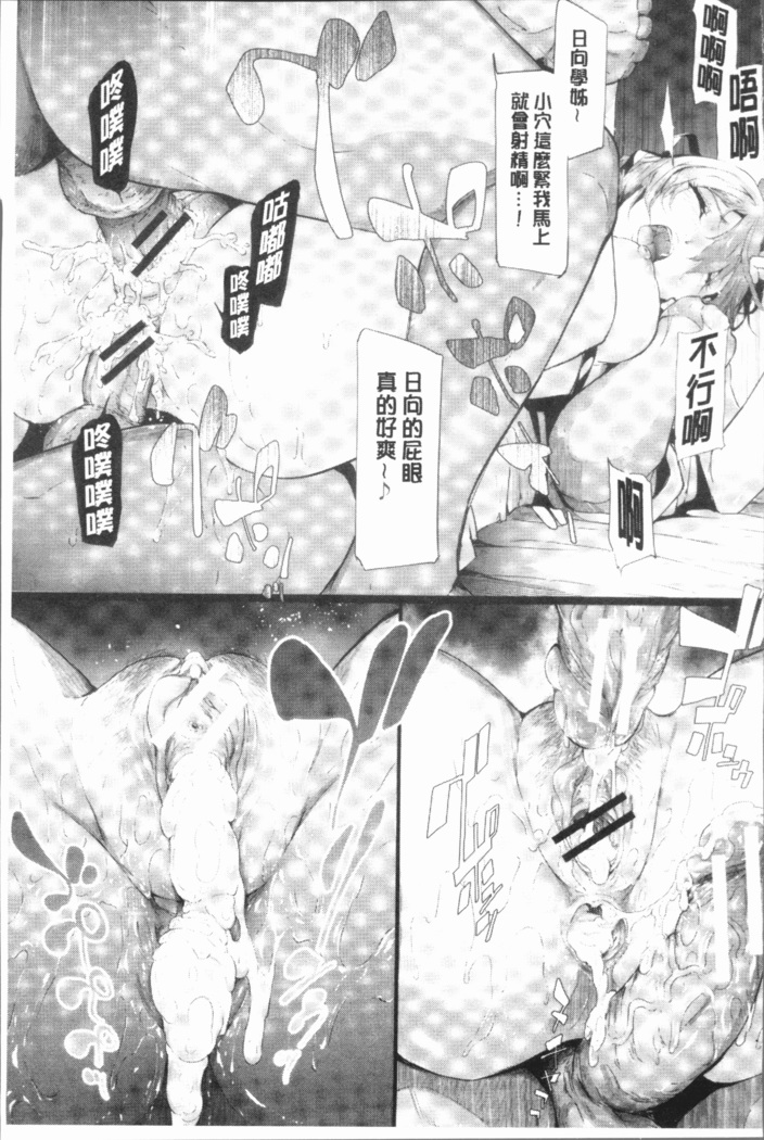 Sakuramiya Shimai no Netorare Kiroku