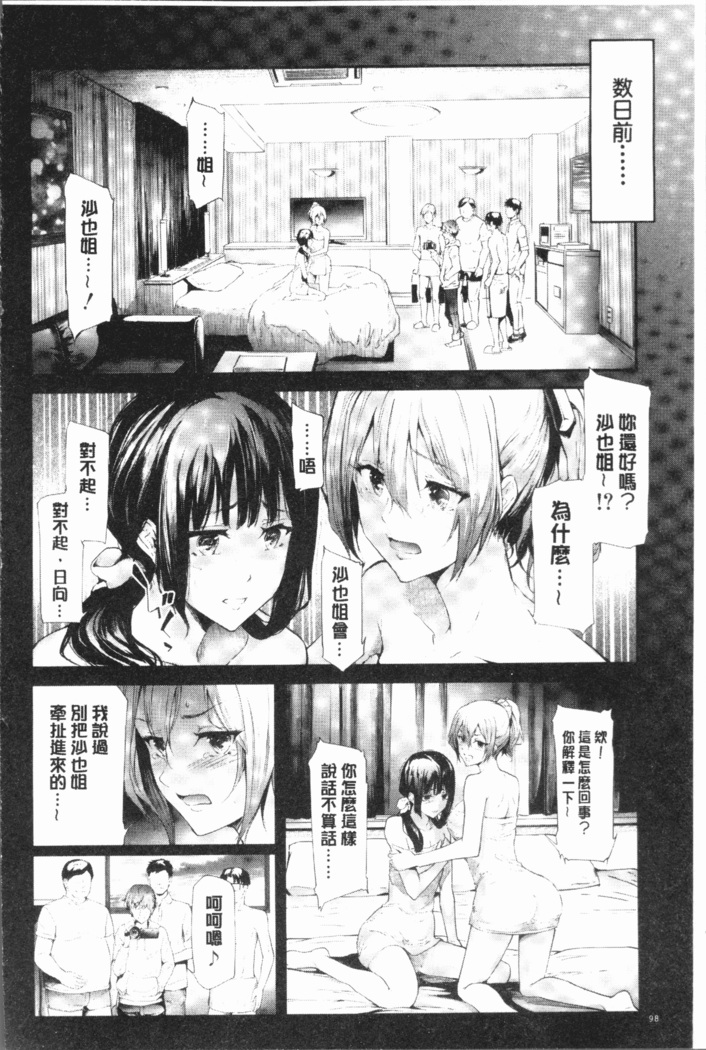 Sakuramiya Shimai no Netorare Kiroku