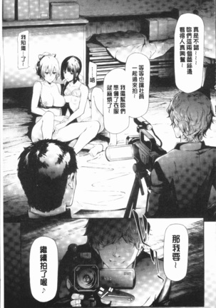 Sakuramiya Shimai no Netorare Kiroku Page #101