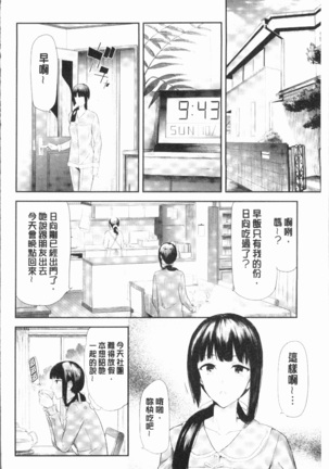 Sakuramiya Shimai no Netorare Kiroku Page #26