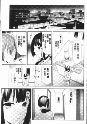 Sakuramiya Shimai no Netorare Kiroku Page #33
