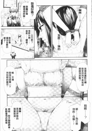 Sakuramiya Shimai no Netorare Kiroku Page #55