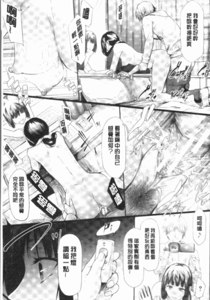 Sakuramiya Shimai no Netorare Kiroku Page #83