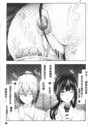 Sakuramiya Shimai no Netorare Kiroku Page #129