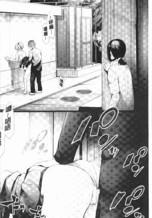Sakuramiya Shimai no Netorare Kiroku Page #36
