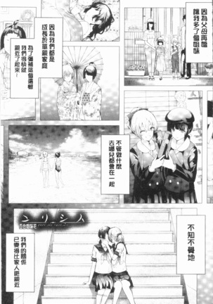 Sakuramiya Shimai no Netorare Kiroku Page #51