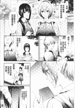 Sakuramiya Shimai no Netorare Kiroku Page #14