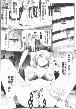 Sakuramiya Shimai no Netorare Kiroku Page #147