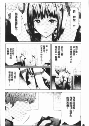 Sakuramiya Shimai no Netorare Kiroku Page #56