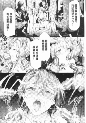 Sakuramiya Shimai no Netorare Kiroku Page #152