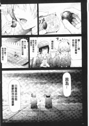 Sakuramiya Shimai no Netorare Kiroku Page #136