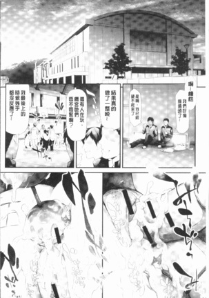 Sakuramiya Shimai no Netorare Kiroku Page #174