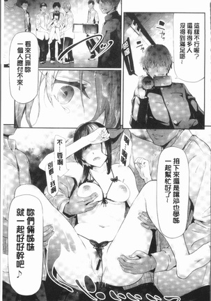 Sakuramiya Shimai no Netorare Kiroku Page #157