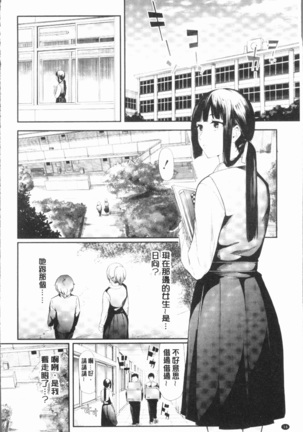 Sakuramiya Shimai no Netorare Kiroku Page #20