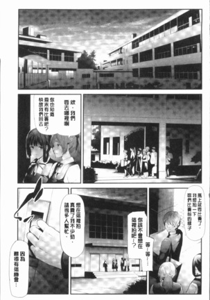 Sakuramiya Shimai no Netorare Kiroku Page #133