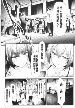 Sakuramiya Shimai no Netorare Kiroku Page #145
