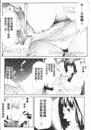 Sakuramiya Shimai no Netorare Kiroku Page #58
