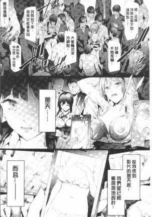 Sakuramiya Shimai no Netorare Kiroku Page #142