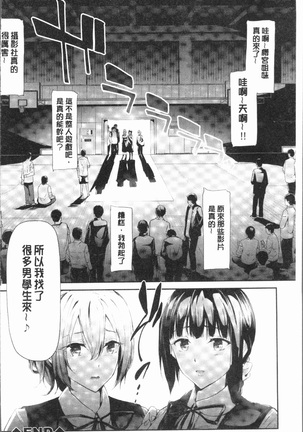 Sakuramiya Shimai no Netorare Kiroku Page #134