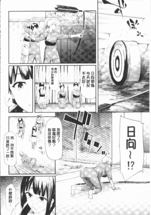 Sakuramiya Shimai no Netorare Kiroku Page #22