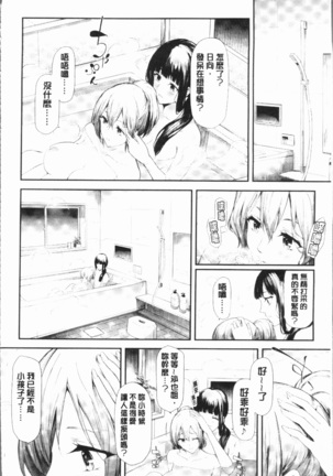 Sakuramiya Shimai no Netorare Kiroku Page #16