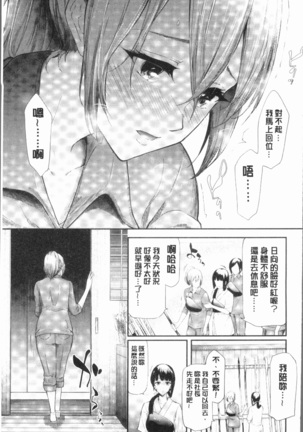 Sakuramiya Shimai no Netorare Kiroku - Page 23