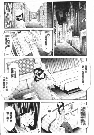 Sakuramiya Shimai no Netorare Kiroku Page #76