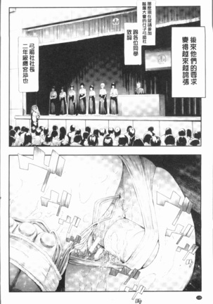 Sakuramiya Shimai no Netorare Kiroku Page #128