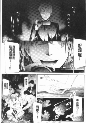 Sakuramiya Shimai no Netorare Kiroku Page #161