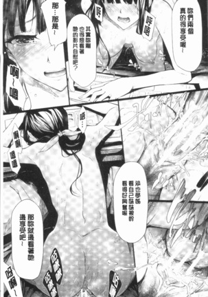 Sakuramiya Shimai no Netorare Kiroku Page #93