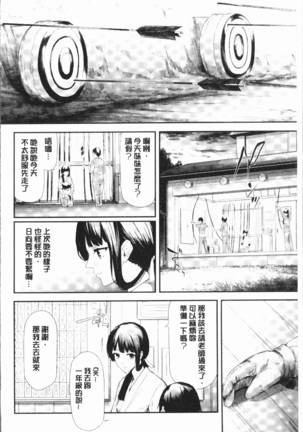 Sakuramiya Shimai no Netorare Kiroku Page #34