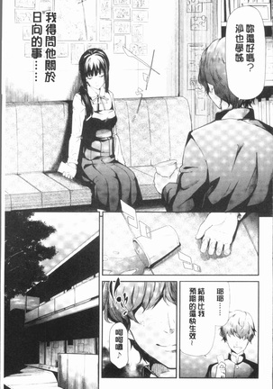 Sakuramiya Shimai no Netorare Kiroku Page #53