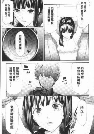 Sakuramiya Shimai no Netorare Kiroku Page #59