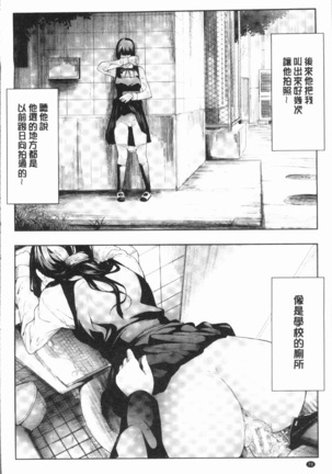 Sakuramiya Shimai no Netorare Kiroku Page #74