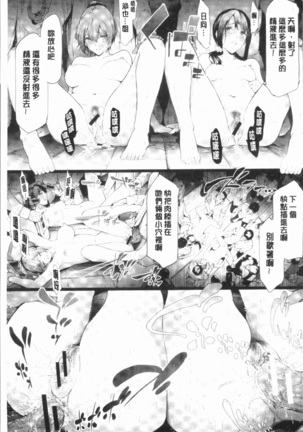 Sakuramiya Shimai no Netorare Kiroku Page #165