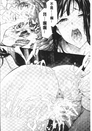 Sakuramiya Shimai no Netorare Kiroku Page #94