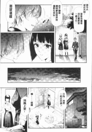 Sakuramiya Shimai no Netorare Kiroku Page #15