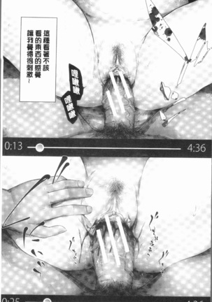 Sakuramiya Shimai no Netorare Kiroku Page #29