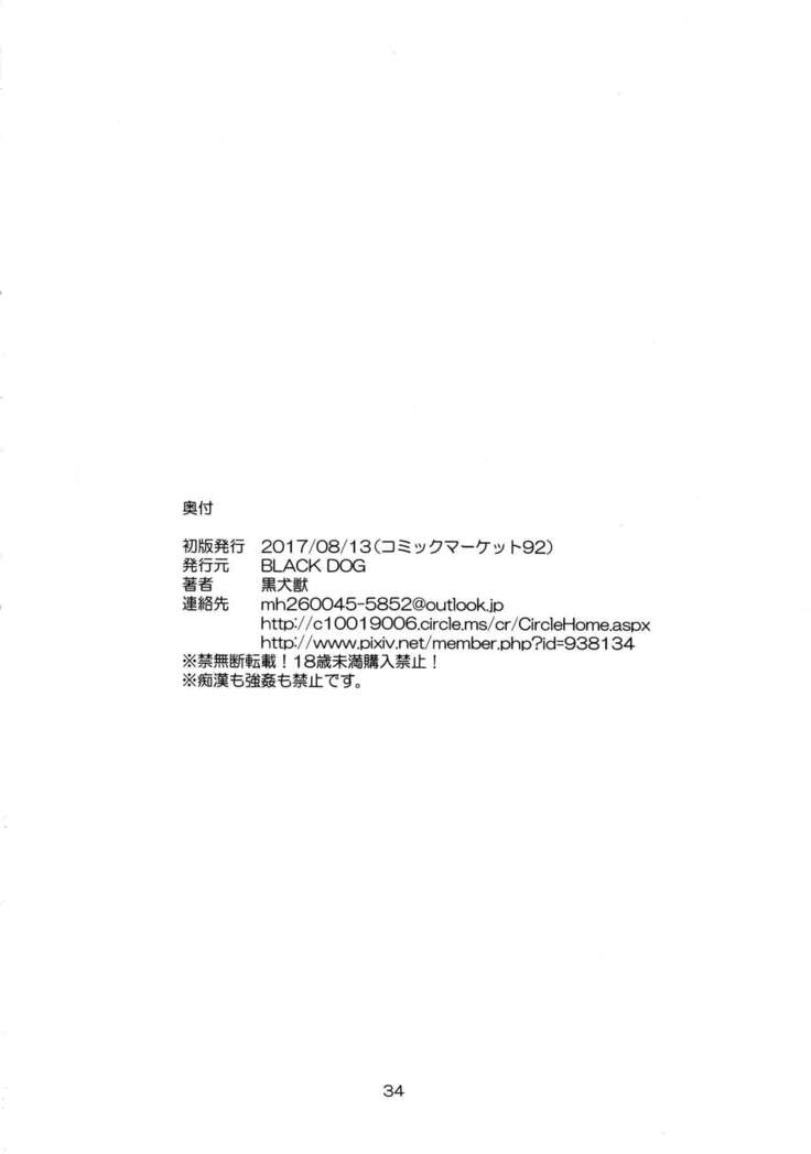 Oji-san to Futarikiri