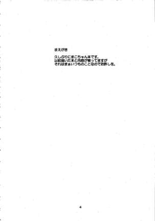 Oji-san to Futarikiri - Page 3