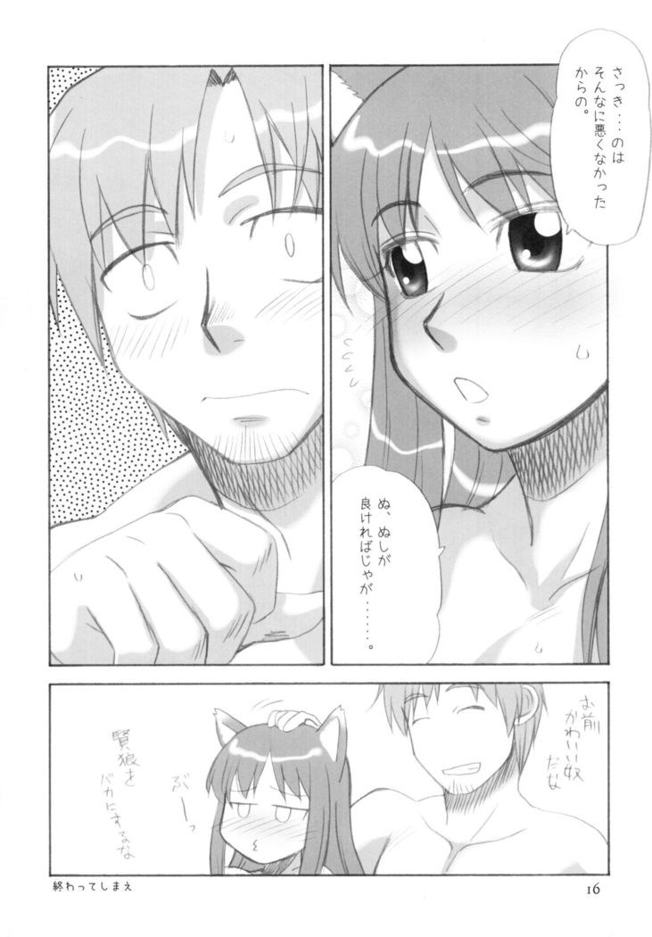 Holo to Issho