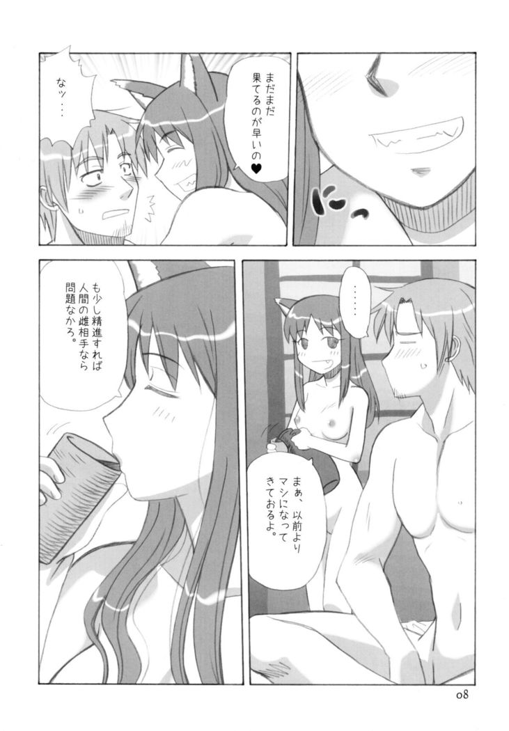 Holo to Issho