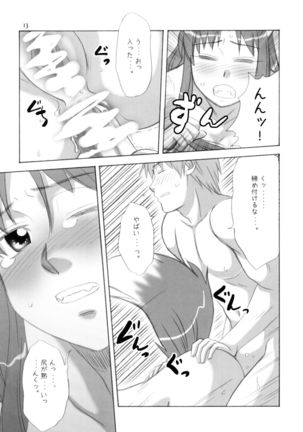 Holo to Issho Page #13