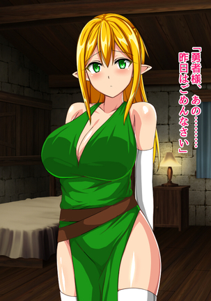 Anata wa Yuusha desu Elf Hen Page #28