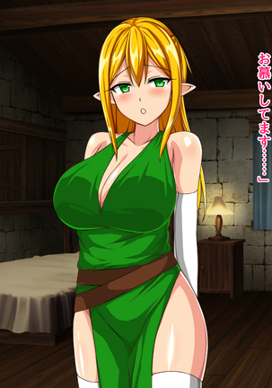 Anata wa Yuusha desu Elf Hen Page #30