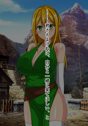 Anata wa Yuusha desu Elf Hen Page #108
