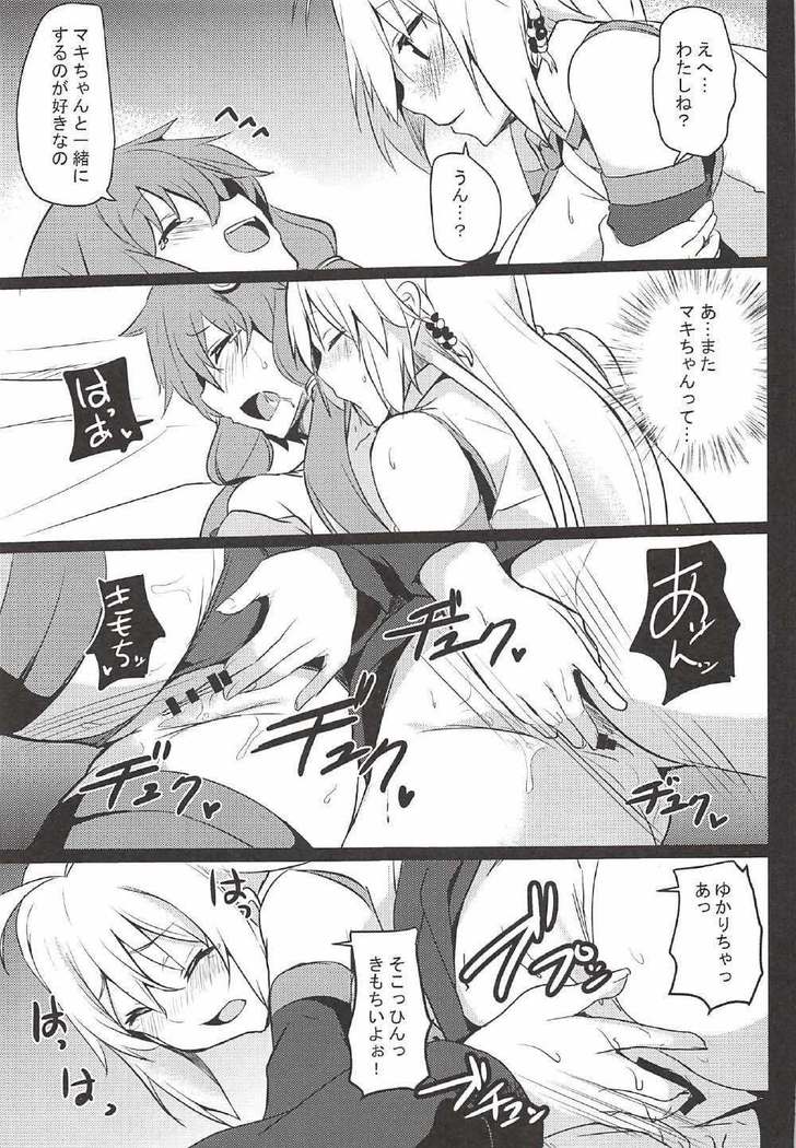 もうイきたいの!!