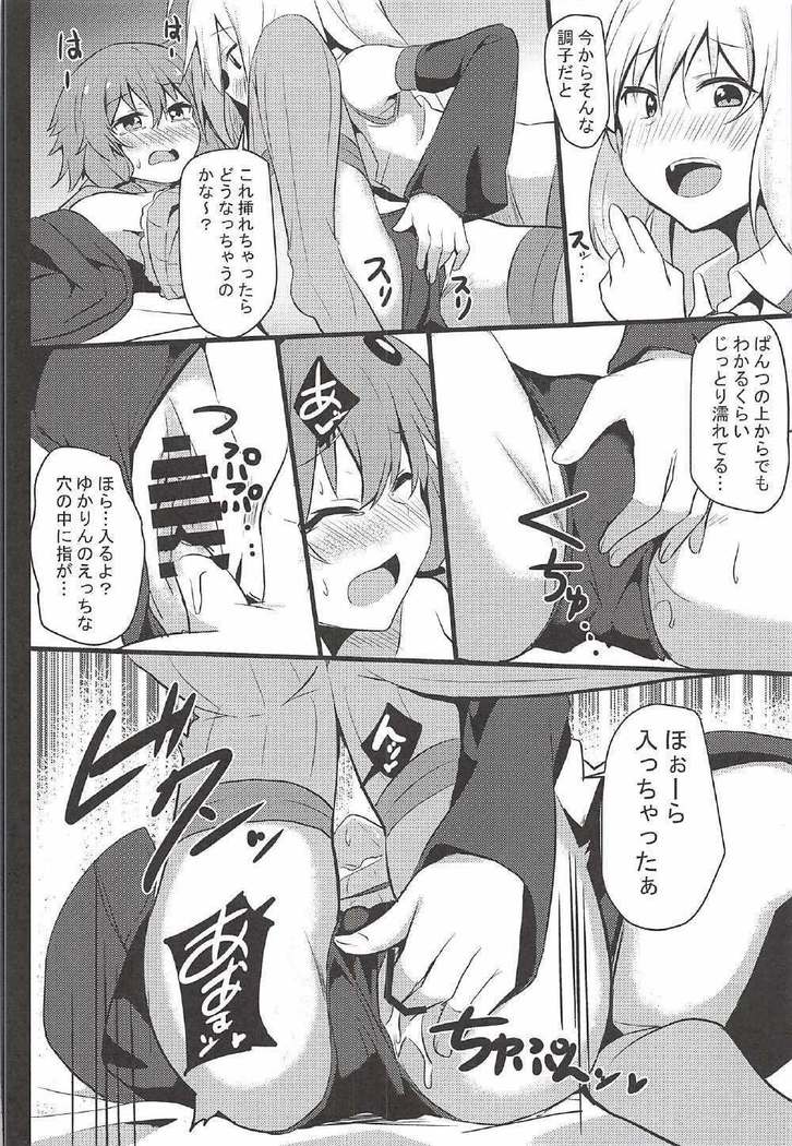 もうイきたいの!!