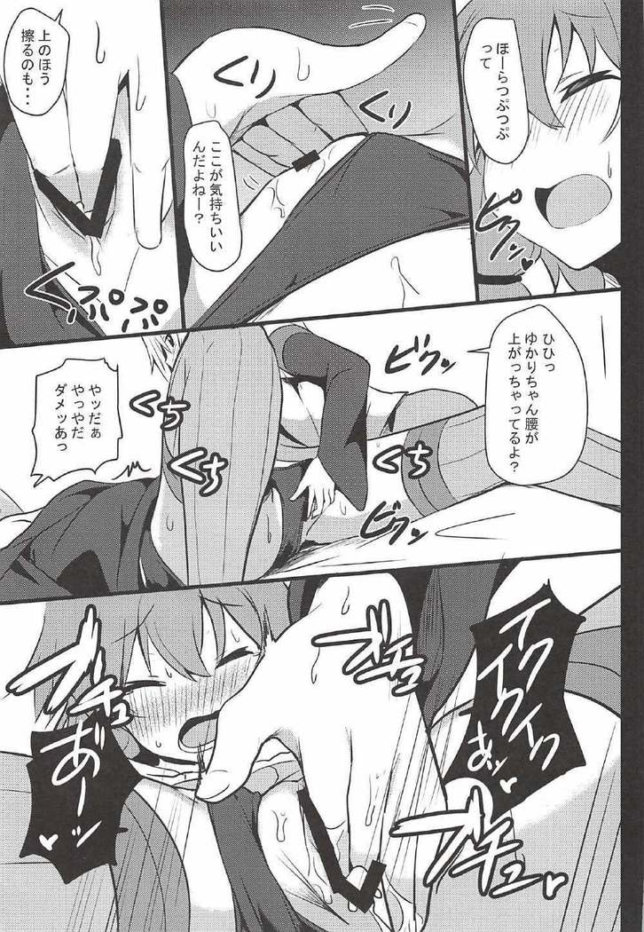 もうイきたいの!!